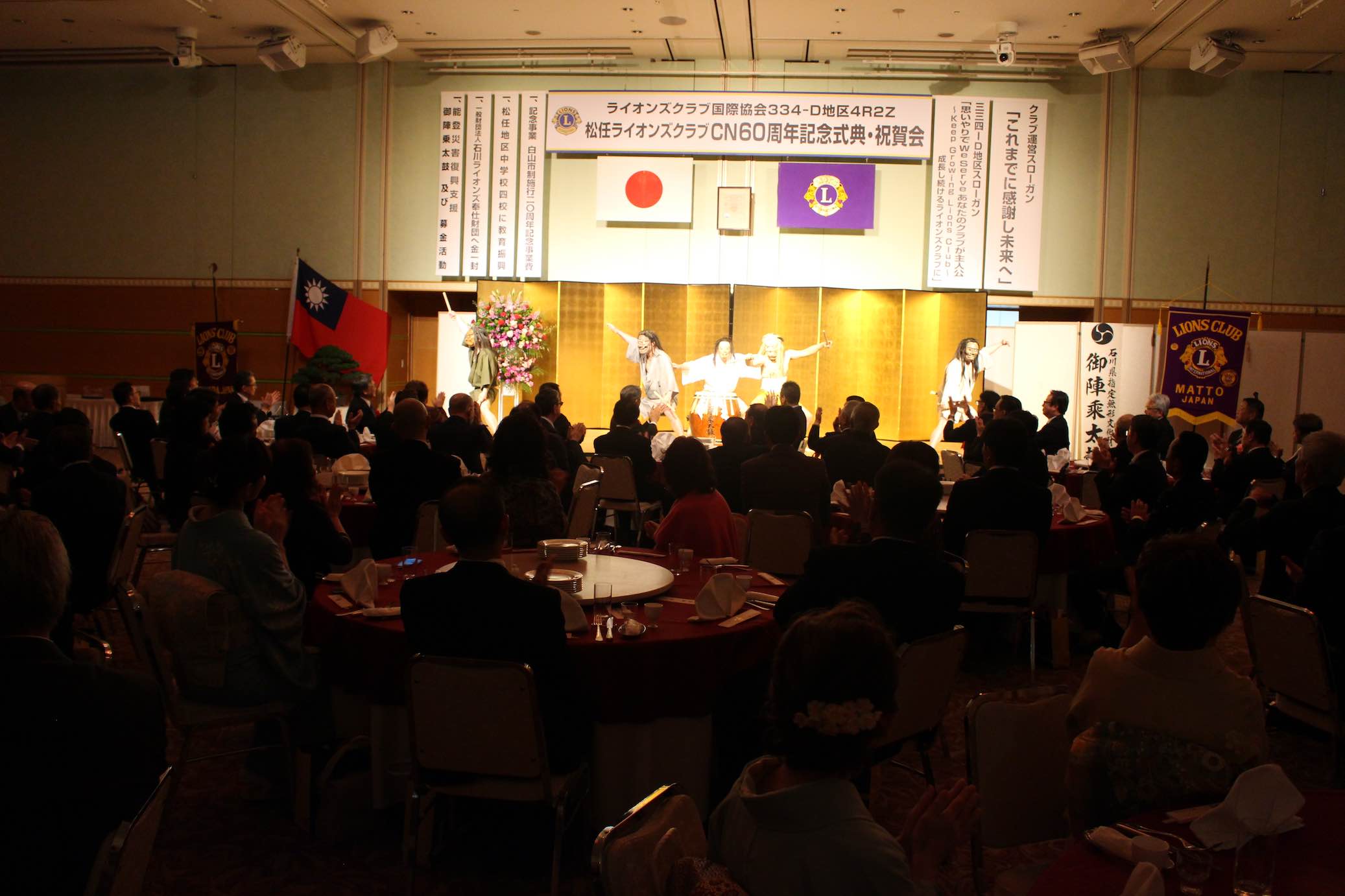 松任ライオンズクラブCN60周年記念式典